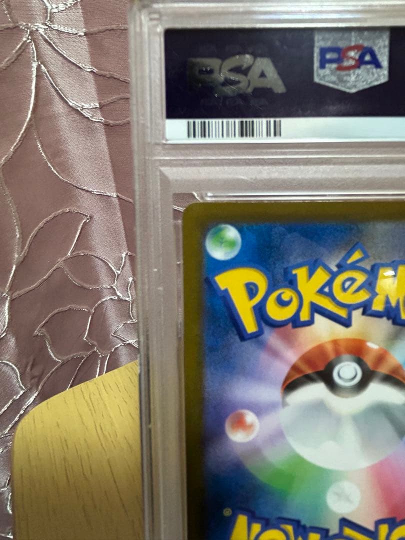 アセロラの予感psa10 & メガスターミーEX SARセット