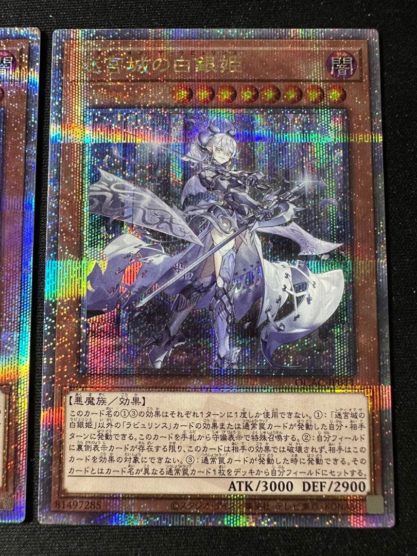 迷宮城の白銀姫 25th 3枚