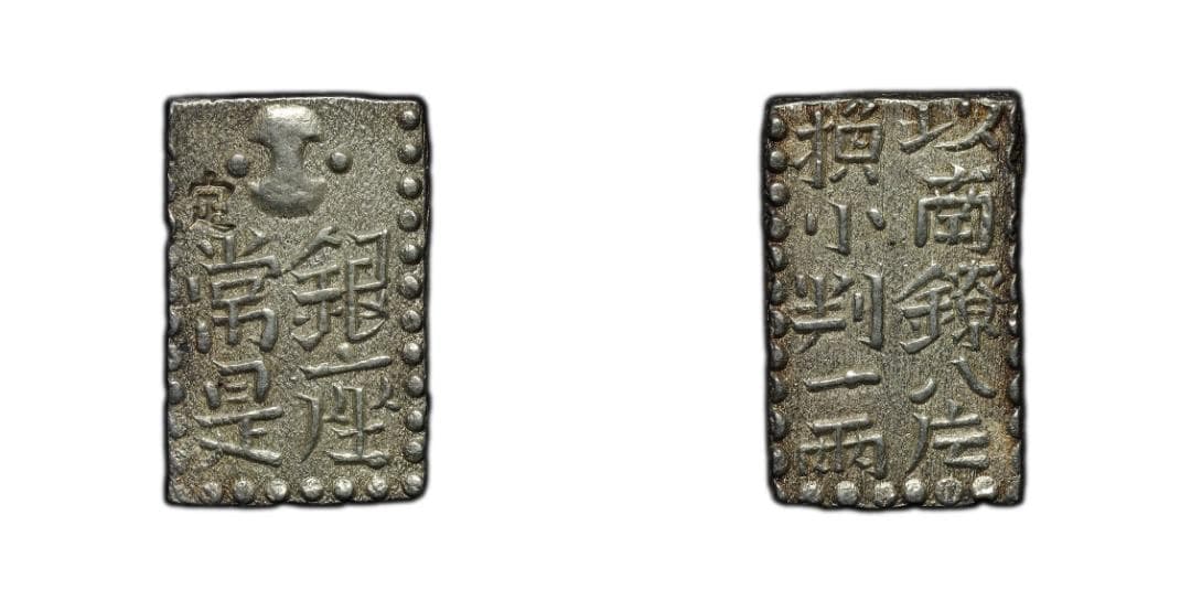 美品　PCGS-AU58 新南鐐二朱銀 文政7年~天保元年 （1824~30）