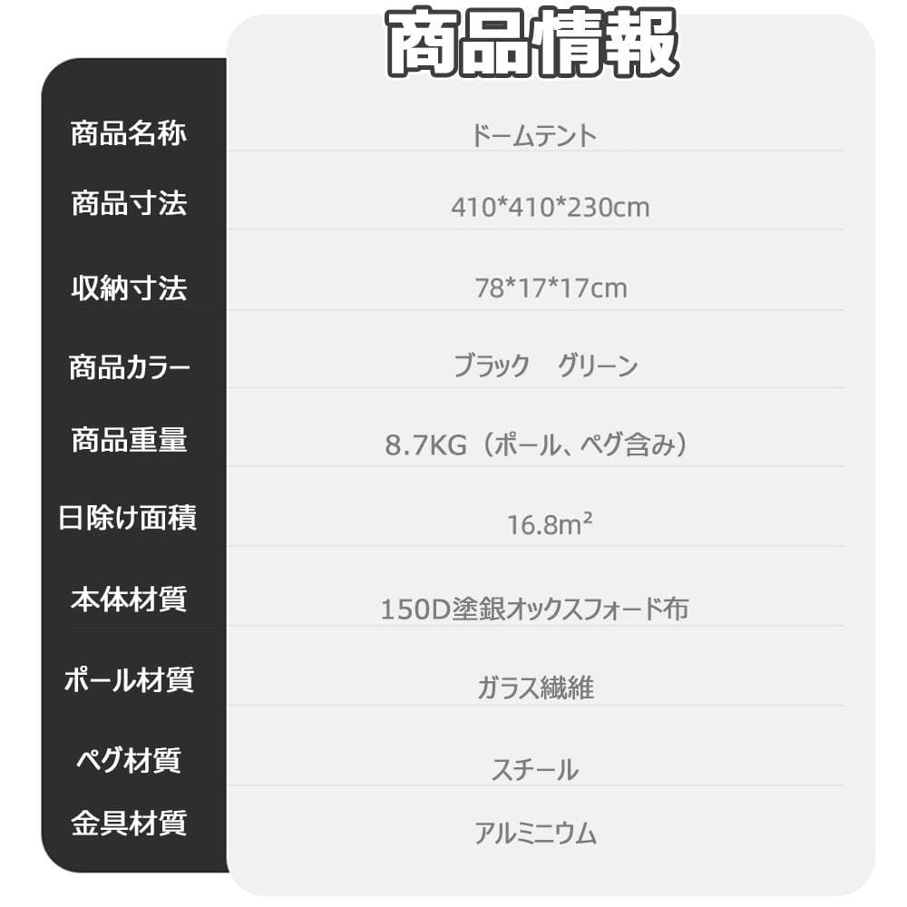 （本体*1 メッシュ窓*4）大型ドームテント UV加工 撥水 防水 キャンプ