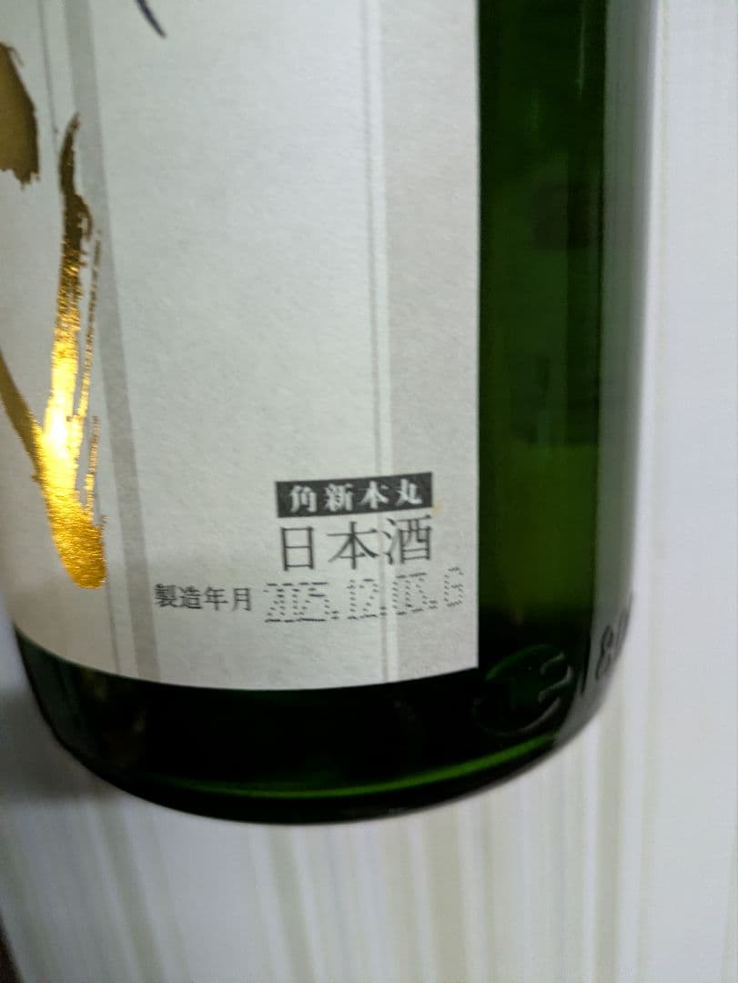 十四代　本丸　角新　新酒　1.8L