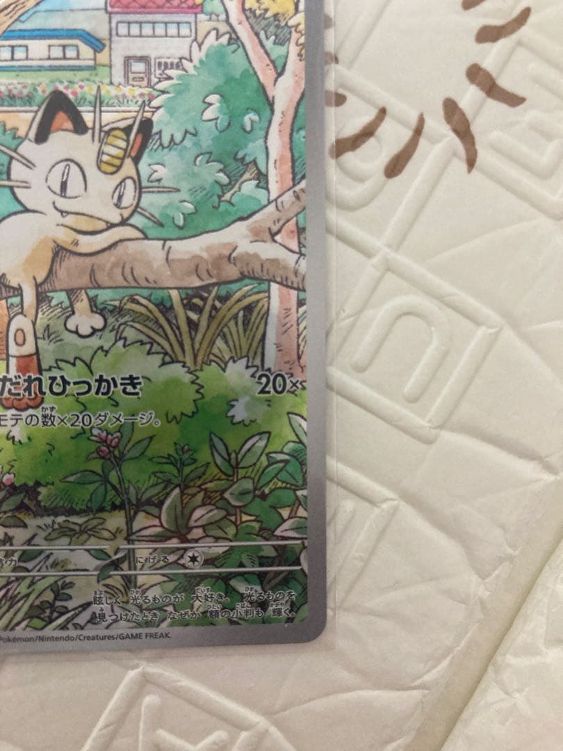 ニャース：スタートデッキGenerations スペシャルバトルセット PRO…