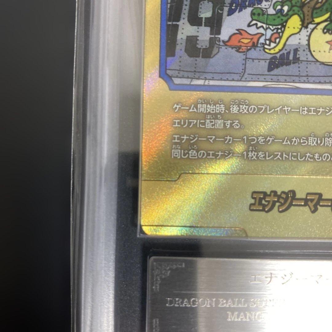 ARS10フュージョンワールド エナジーマーカー金 E-54 パラレル