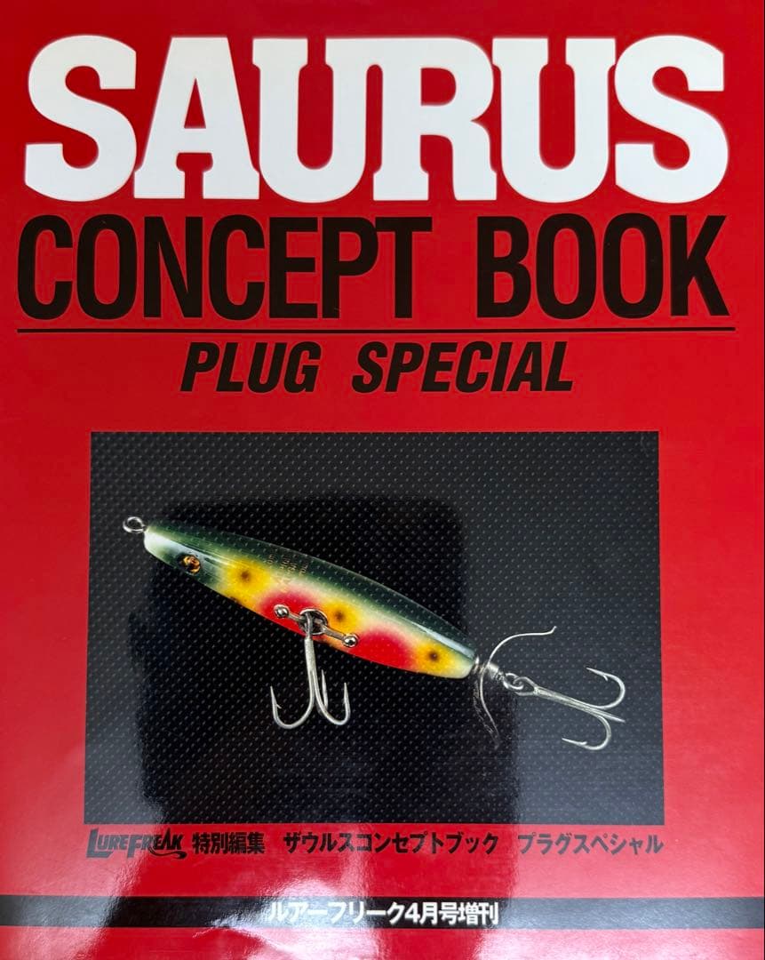 SAURUS Balsa 50（11商品セット）