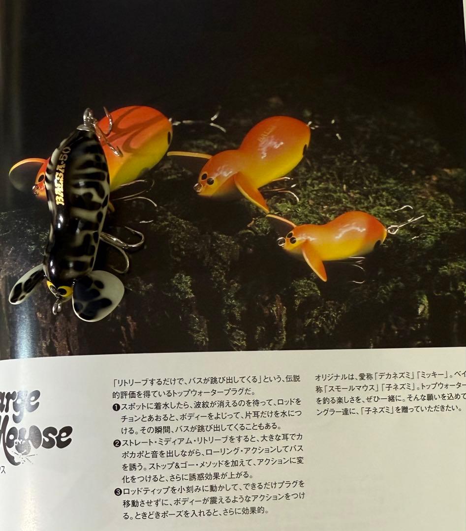 SAURUS Balsa 50（11商品セット）