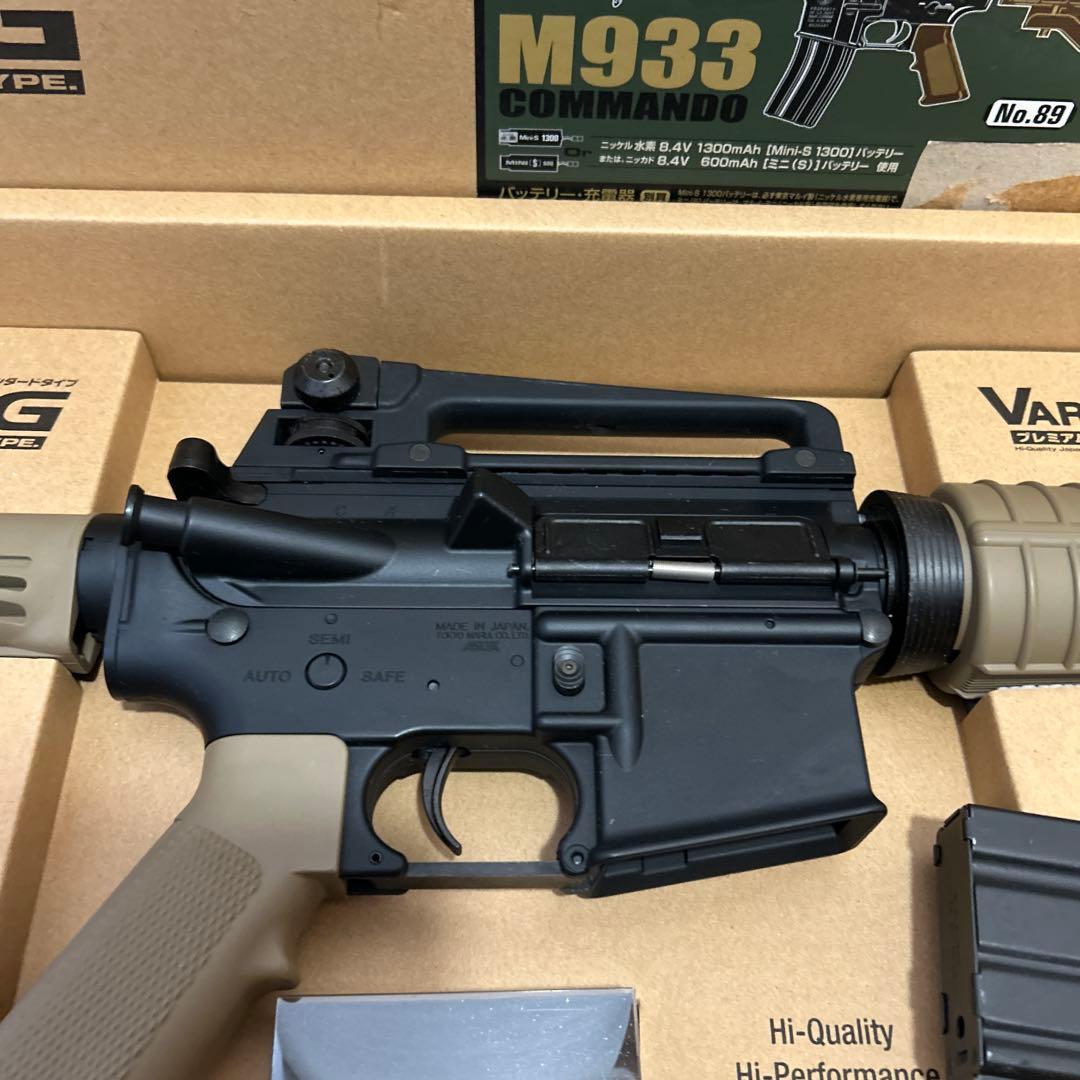 東京マルイ　m933 コマンド　電動ガン