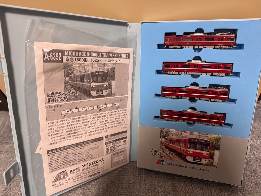 S*a様 京急1500形　1525F 4両セット　マイクロエース