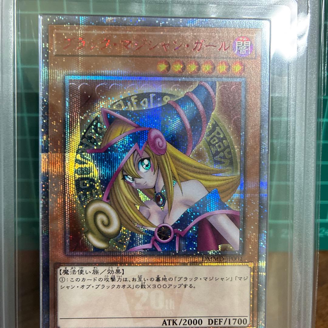 ブラックマジシャンガール　20th