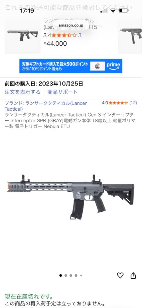 とうか　商品です。