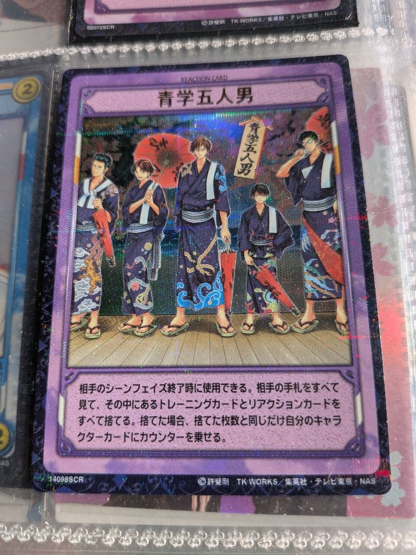 テニスの王子様☆青学5人男☆14098SCR シークレットレア 手塚 越前