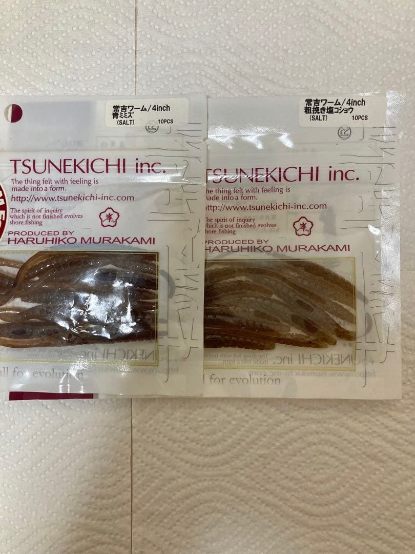 常吉ワーム　10袋セット　ツネキチ　tsunekichi