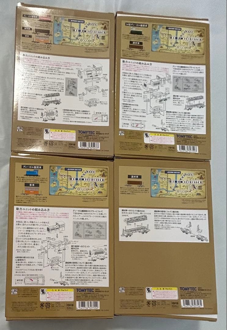 TOMYTEC 猫山森林鉄道 セットB,C,D,E 4セットナローゲージ1/80
