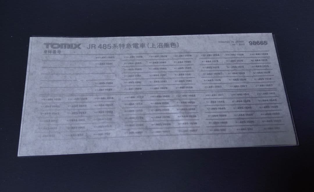 TOMIX 98665 485系1000番代 上沼垂色 6両セット