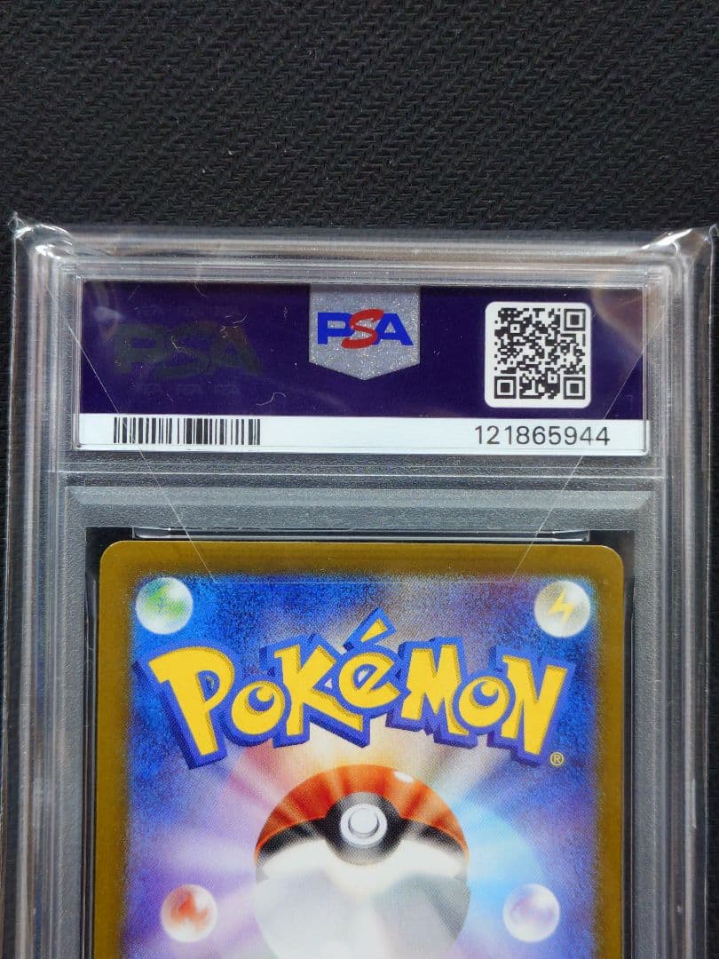 【さらに値下げ】 【PSA10】 シロナのガブリアスex SAR