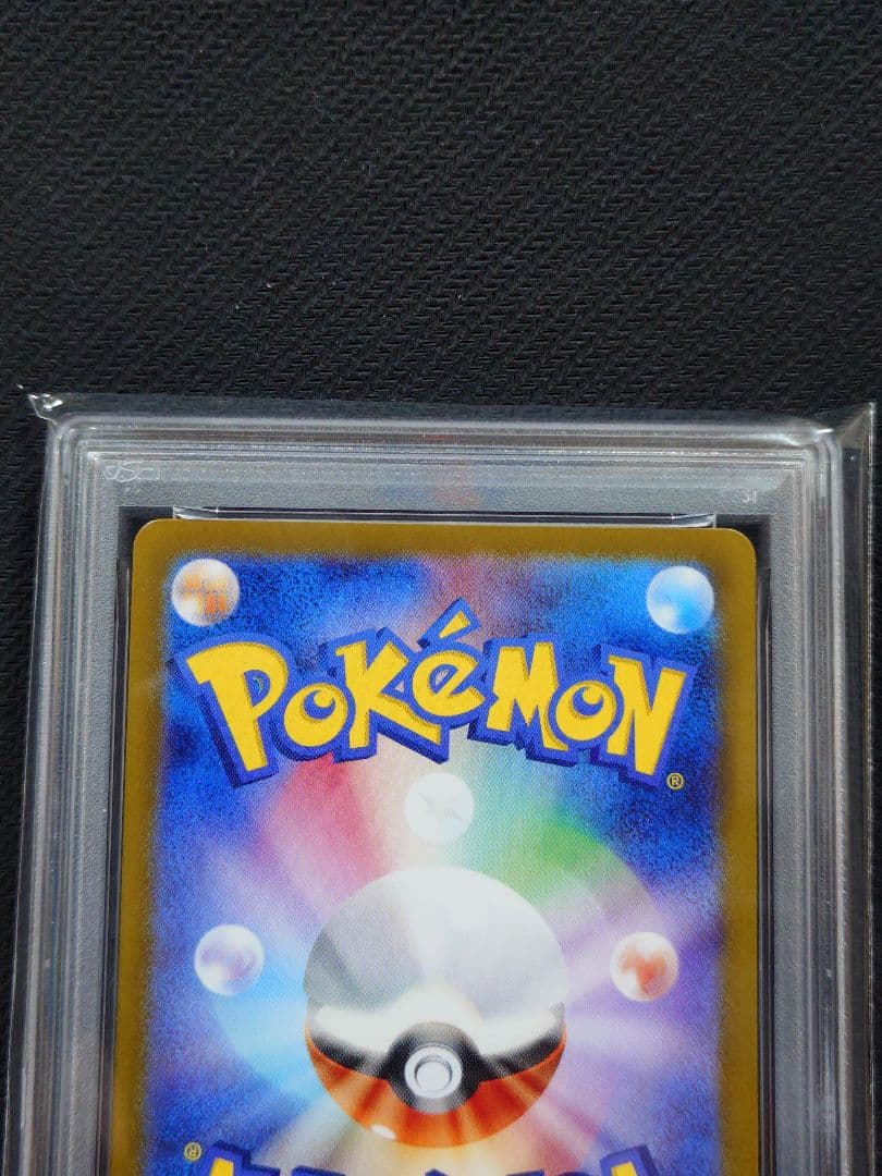 【さらに値下げ】 【PSA10】 シロナのガブリアスex SAR