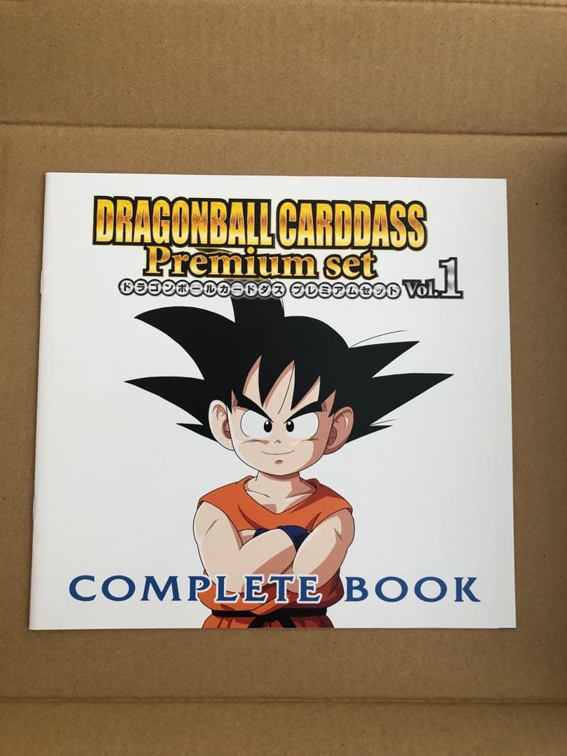 ドラゴンボールカードダス プレミアムセット vol.1