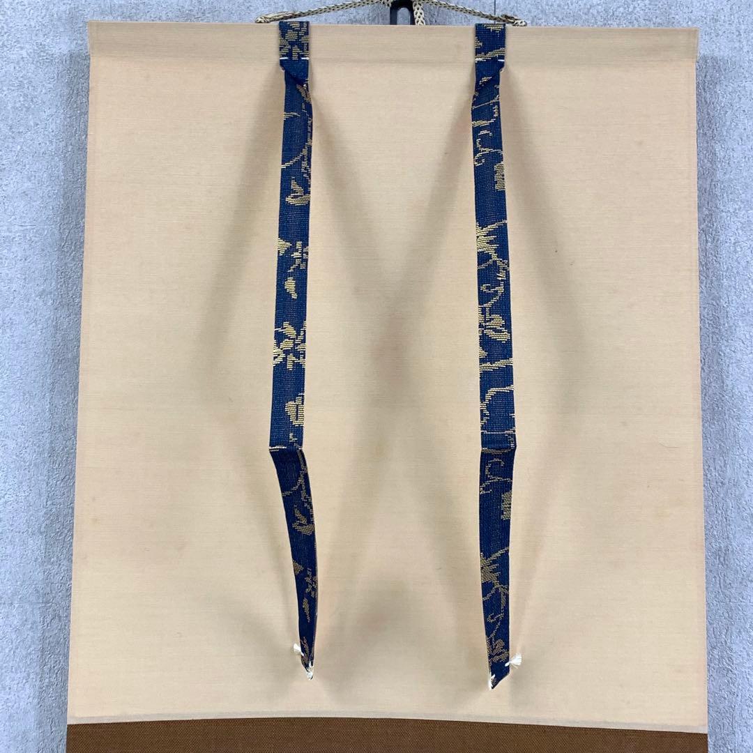 掛軸 小林太玄 清水 共箱 書 懐紙 金銀 茶掛 茶道具 茶の湯