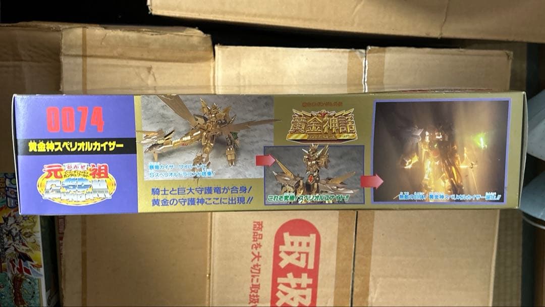 元祖SDガンダム 黄金神スペリオルカイザー 新品未開封