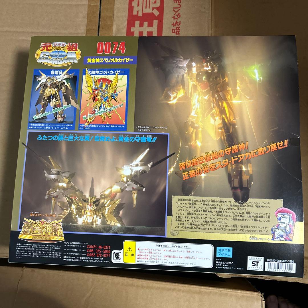元祖SDガンダム 黄金神スペリオルカイザー 新品未開封