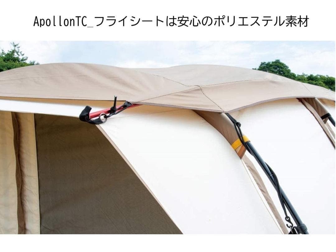 オガワ ogawa　２７８９　アポロンＴＣ 新品未使用 キャンプテント