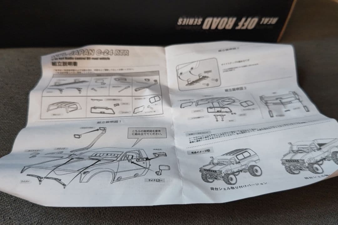 WPL オフロードトラック ホワイト ボディ