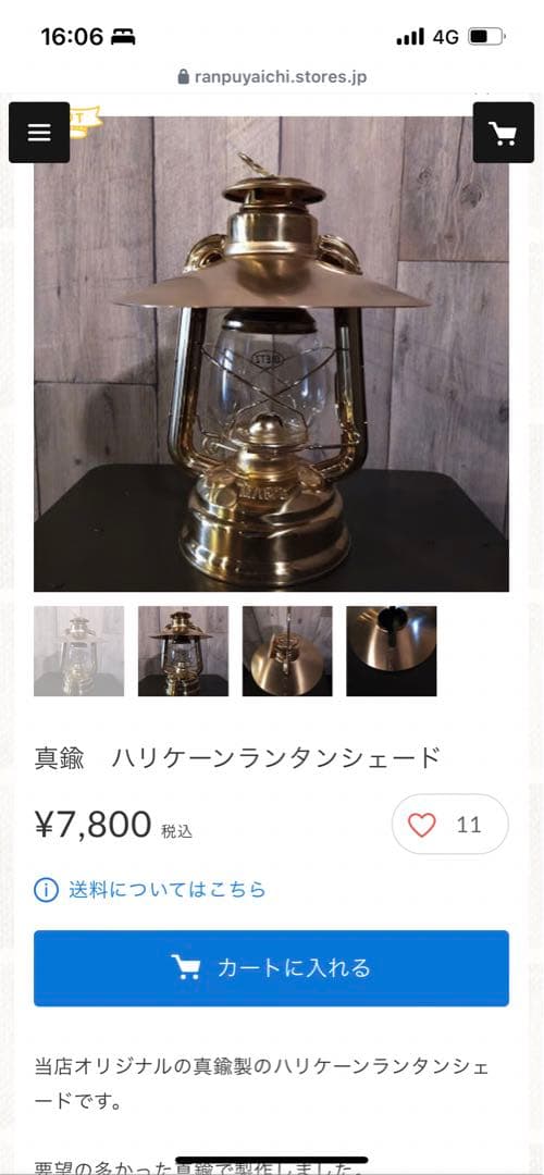 【真鍮セット】DIETZ ハリケーンランタン #78 真鍮シェードセット