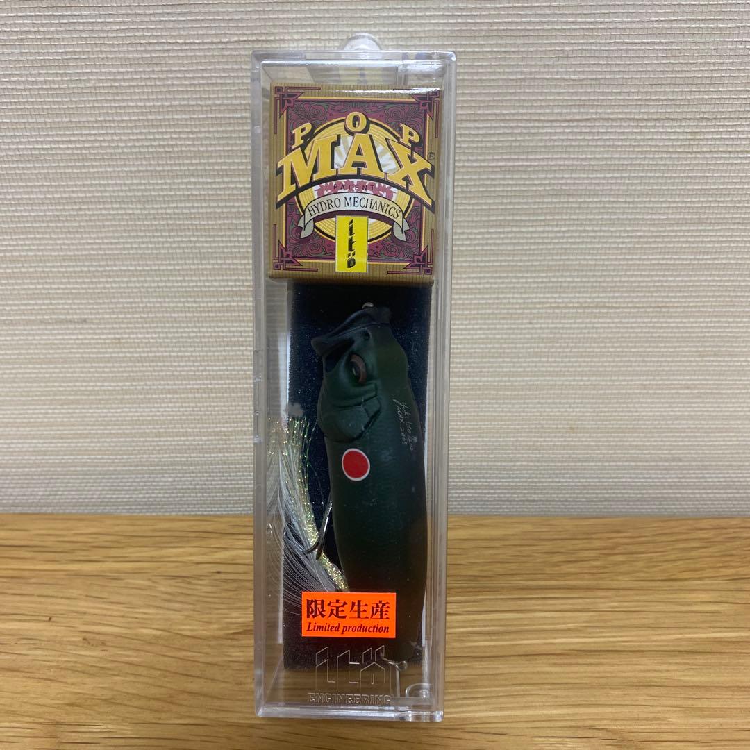 メガバス 限定　POP MAX　ゼロ戦