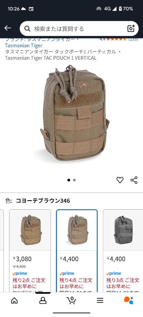 ミリタリーポーチセット タスマニアンタイガー