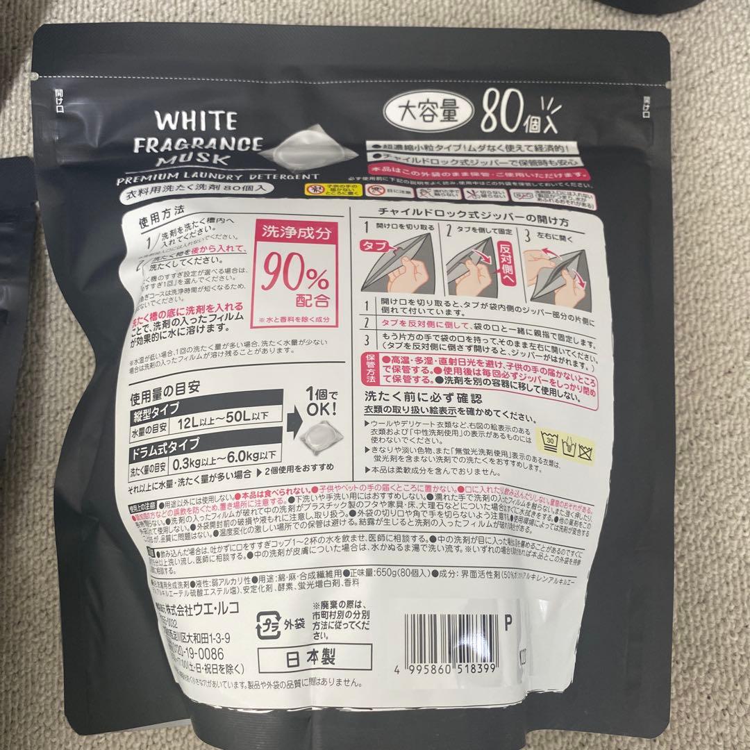 ミツエイ ホワイトフレグランスムスク 洗濯洗剤 ジェルボール80個入り