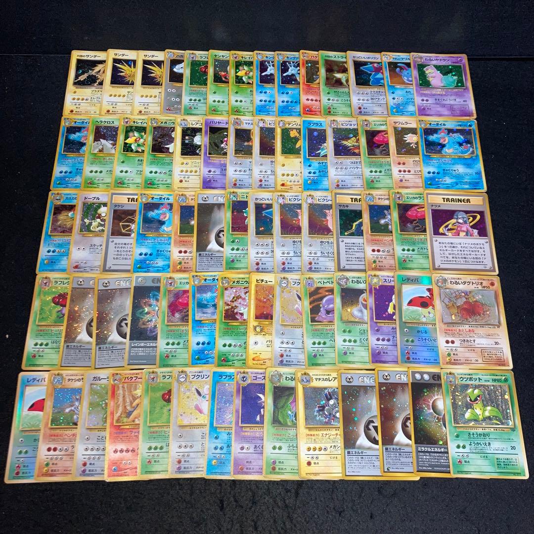 A3889 ポケカ 大量 旧裏 キラのみ 70枚