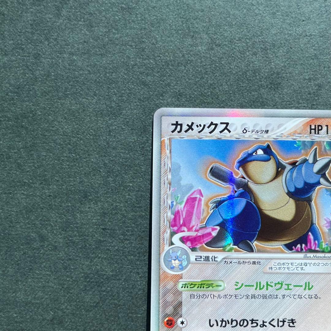 カメックス デルタ種 δ ★ 拡張パック きせきの結晶 049/075