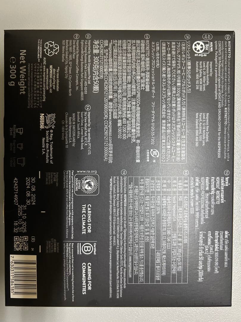 新品未開封　ネスプレッソ×3