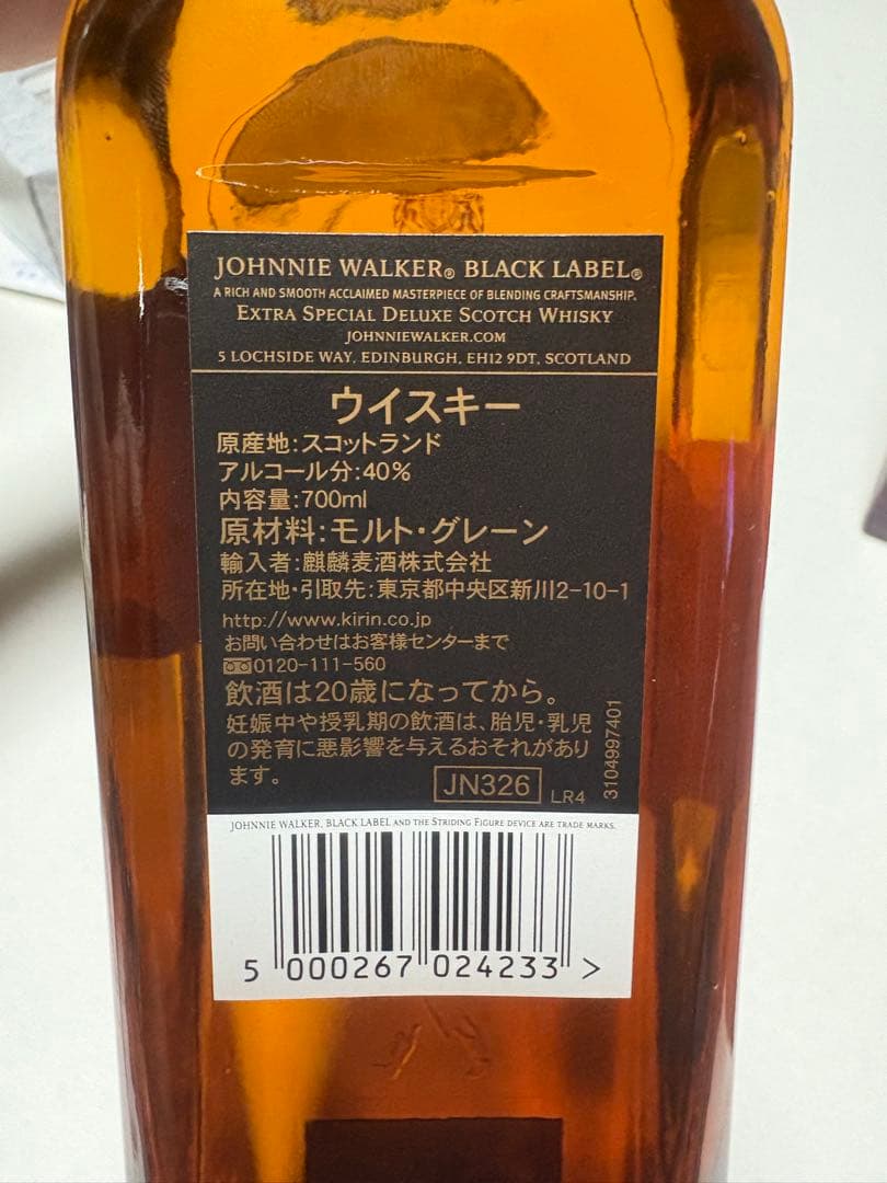 新品未開封　響　ブレンダーチョイス　ジョニーウォーカー12年　2本セット