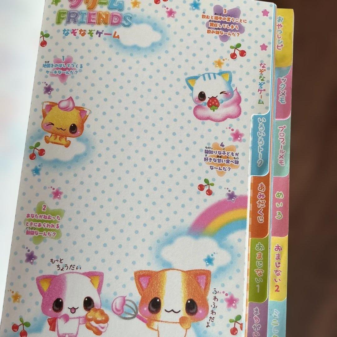 平成レトロ　メモ帳