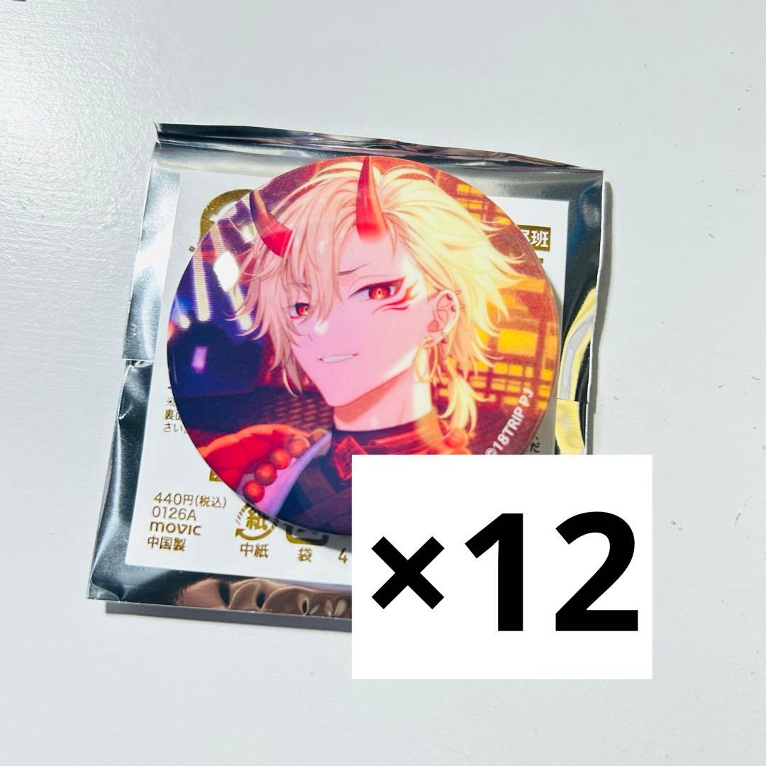 エイトリ 缶バッジ 潮