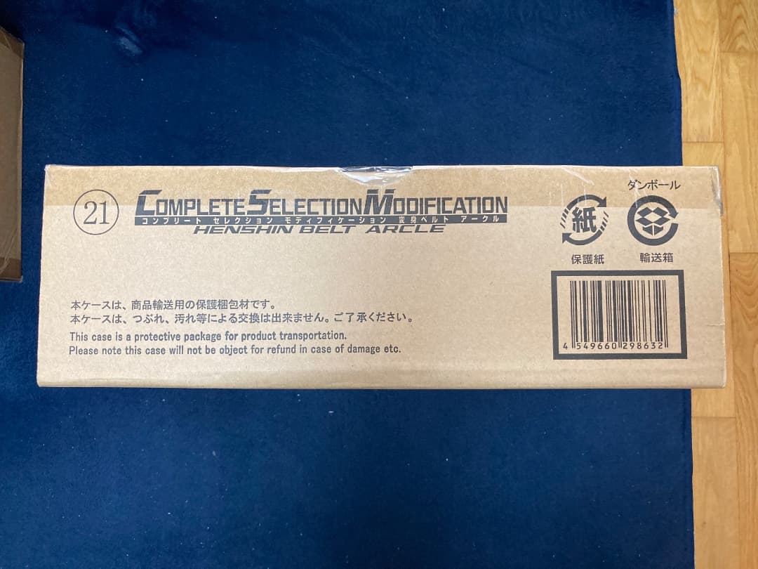 csm 変身ベルト アークル