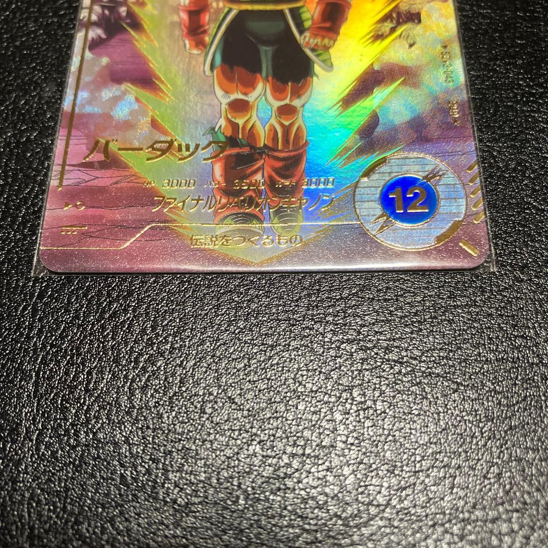 た*ー様 sdv3-043 パラレル　バーダック