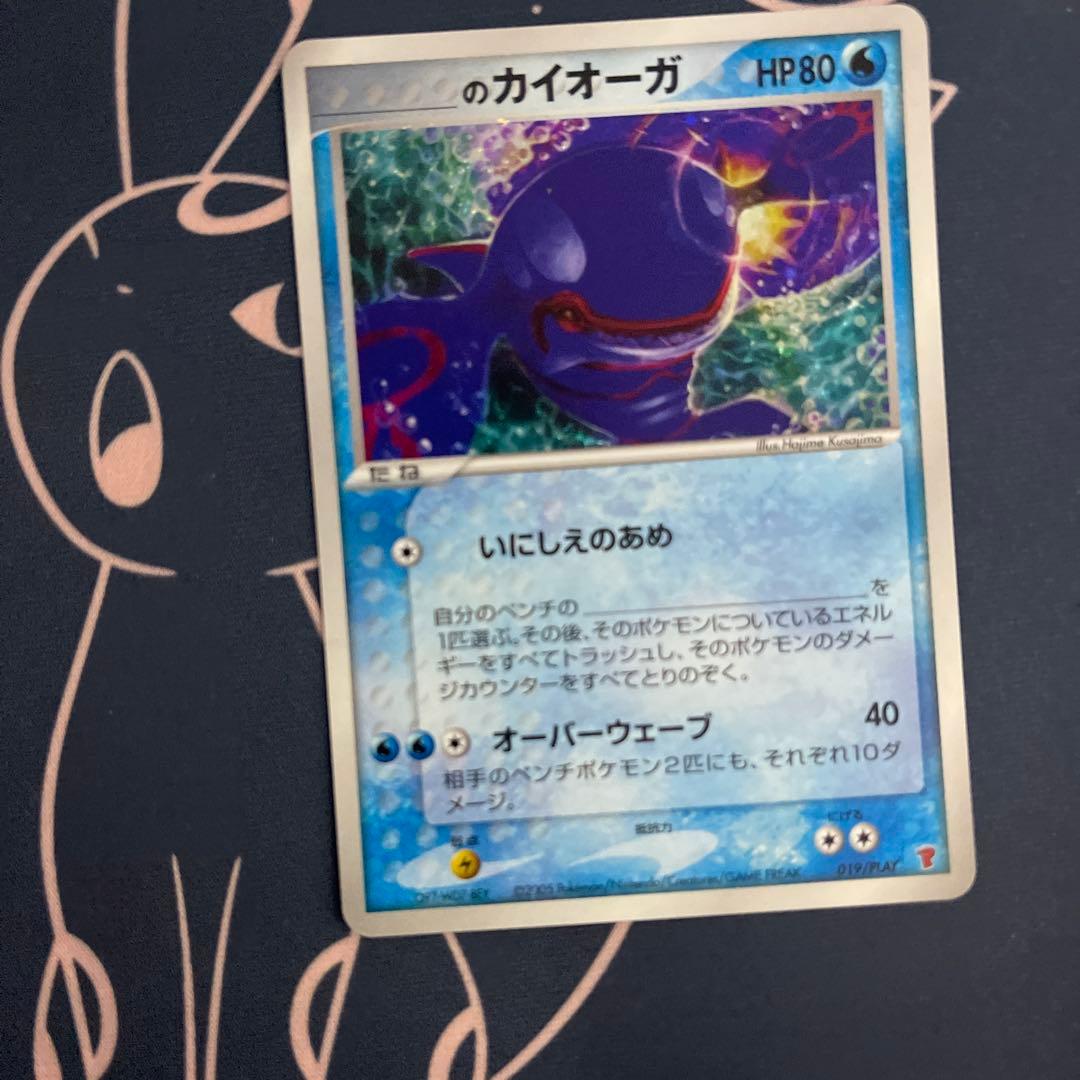 旅*人様 _____のカイオーガ PROMO ポケモンカードプレイヤーズクラブ