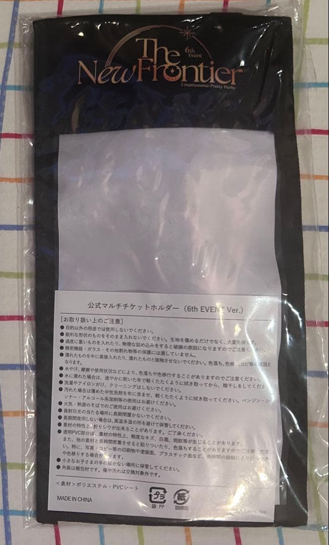 ウマ娘6thライブ SS席特典グッズ（春公演、秋公演）セット