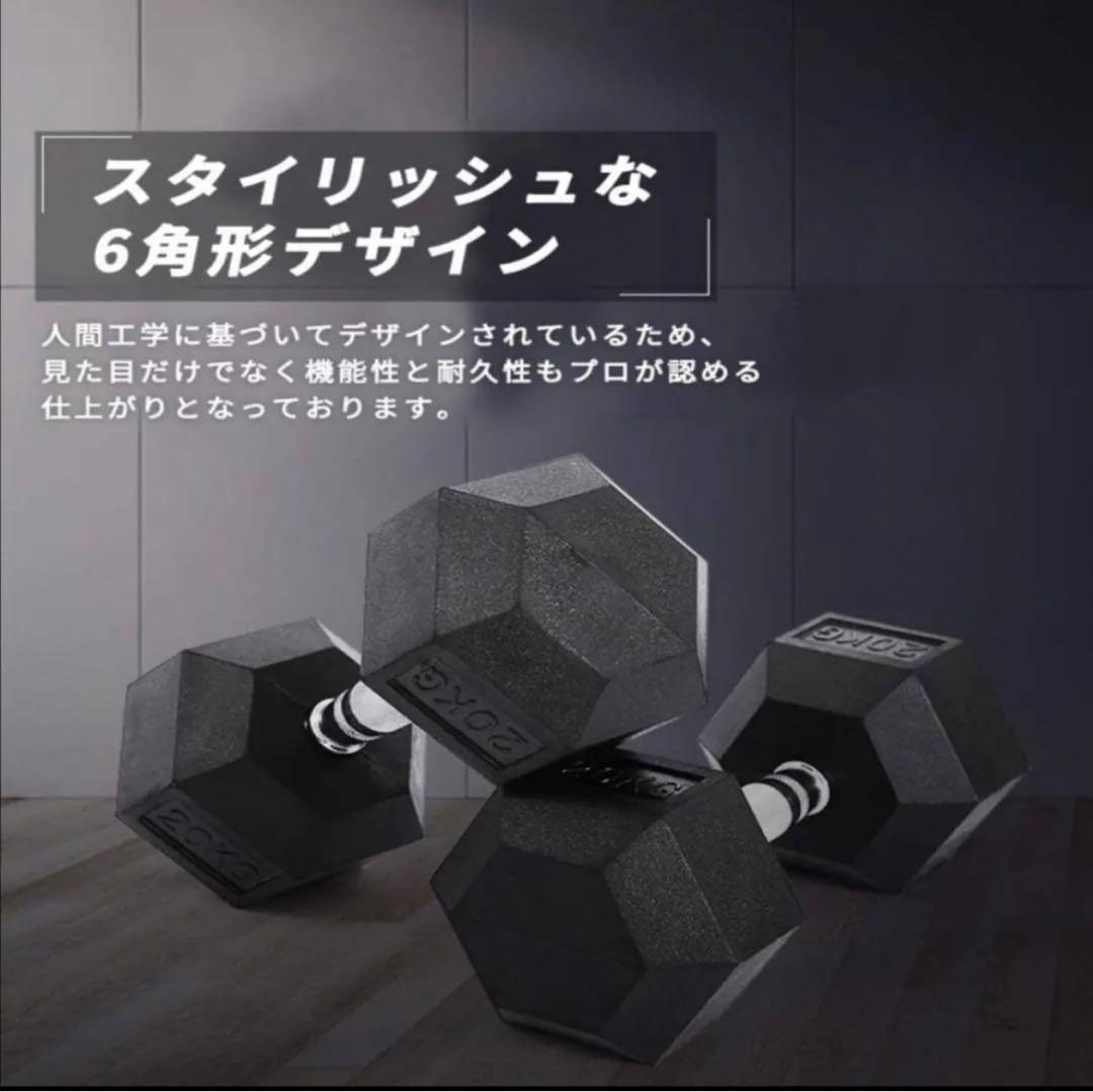 ダンベル 20kg 2個セット 合計40kg 六角 鉄アレイ在宅筋力トレーニン