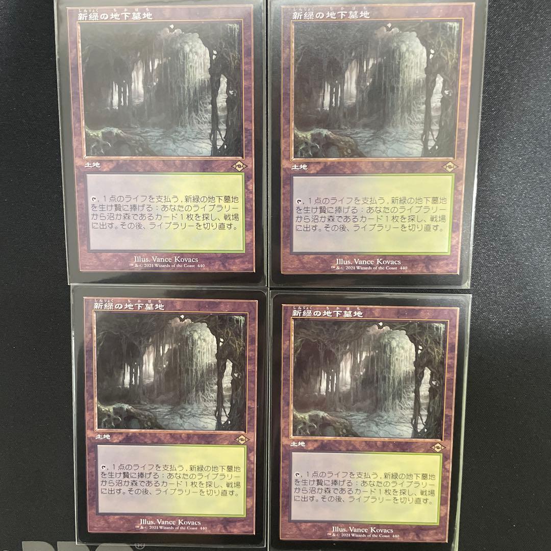 旧枠 新緑の地下墓地 日本語 4枚セット