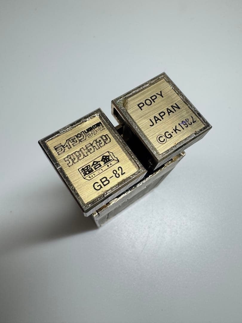 ライタンシリーズ 超合金 GB-82 プリントライタン 当時物 1980年代