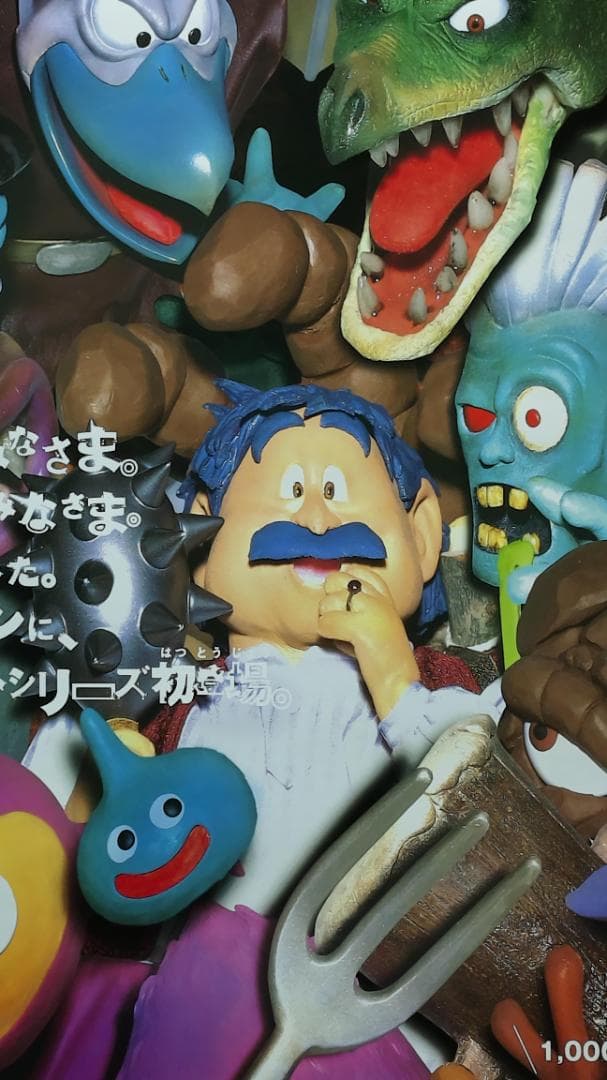 トルネコの大冒険2 B2 ポスター