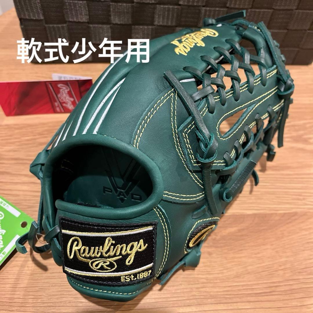 新品 値下げ中軟式少年用ローリングスJr.ハイパーテック ダークグリーン