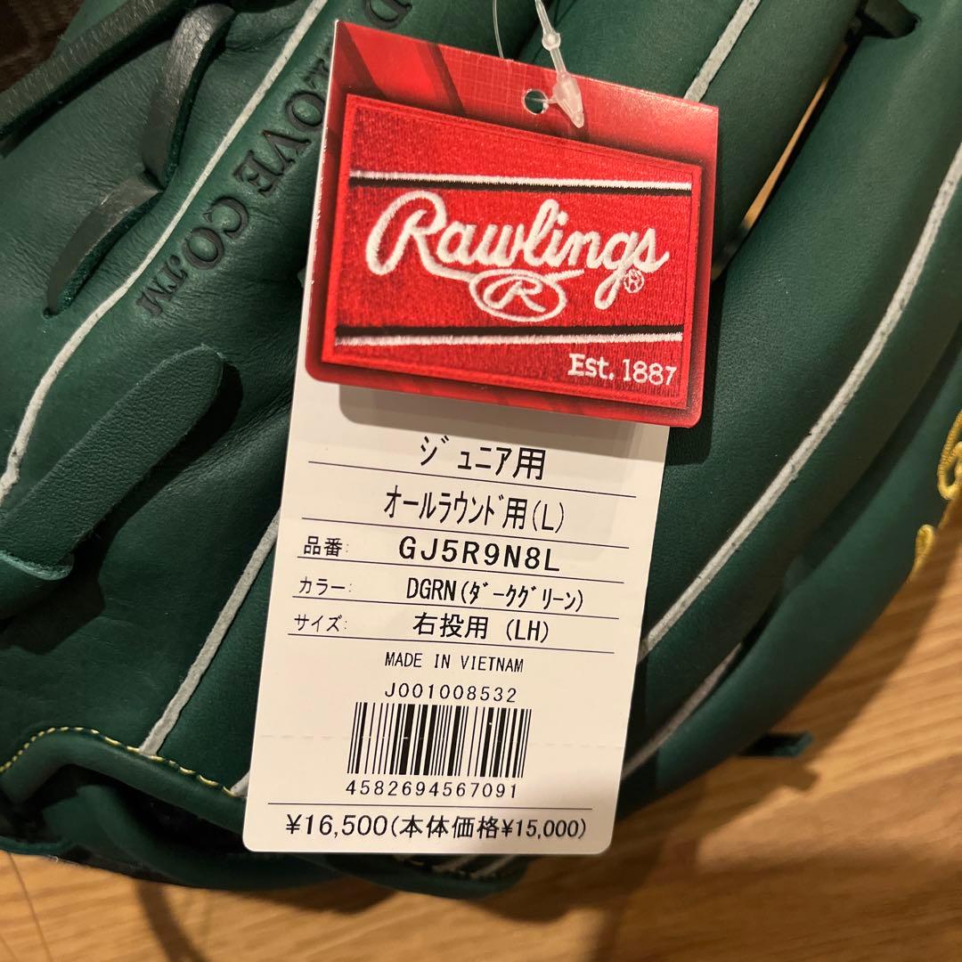 新品 値下げ中軟式少年用ローリングスJr.ハイパーテック ダークグリーン