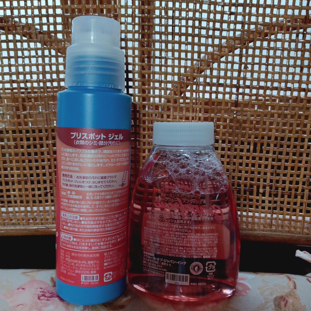 メラルーカ　人気製品　10点＋5点セット　すべて新品