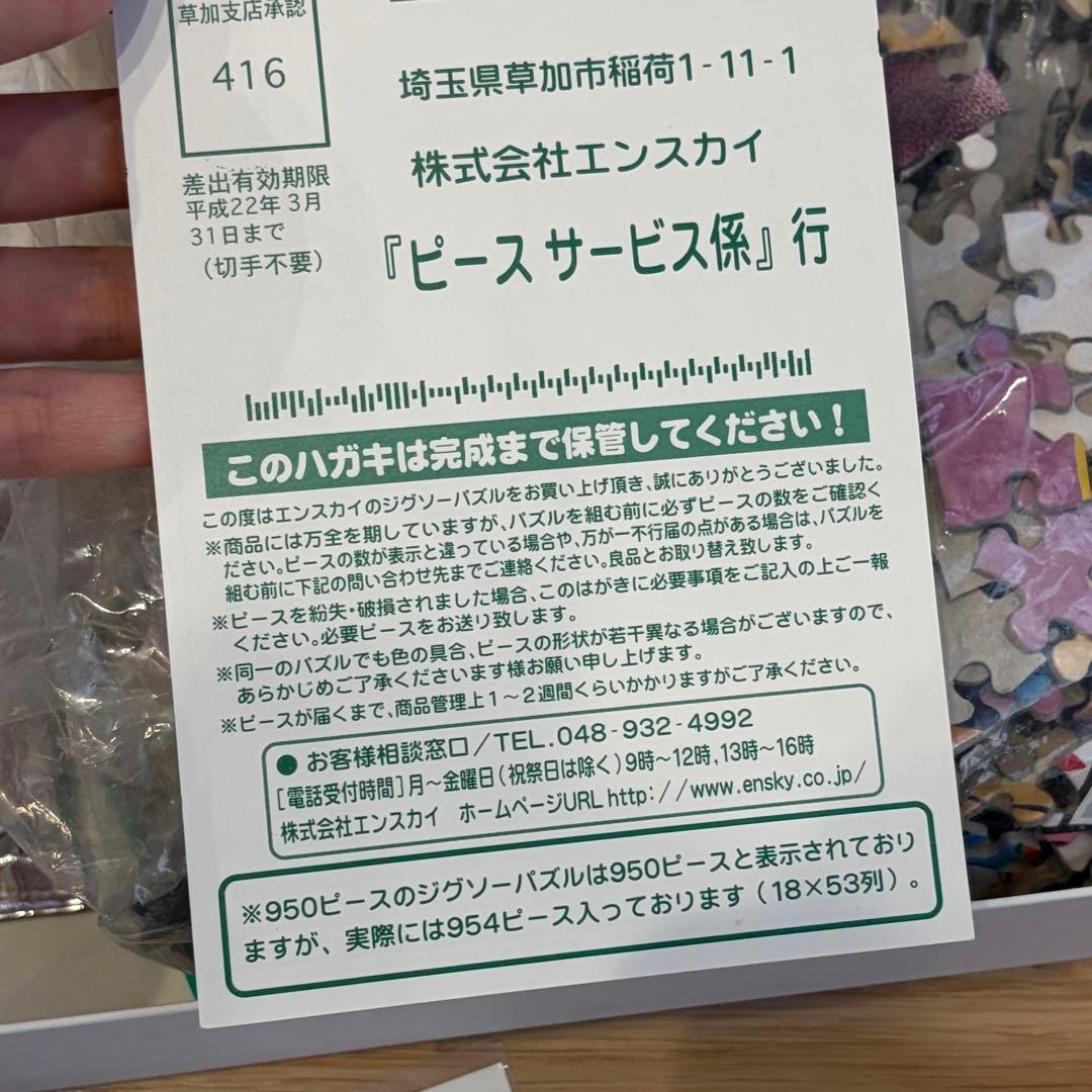 犬夜叉原画展グッズセット　（ジグソーパズル 1000ピースのみ開封済み）