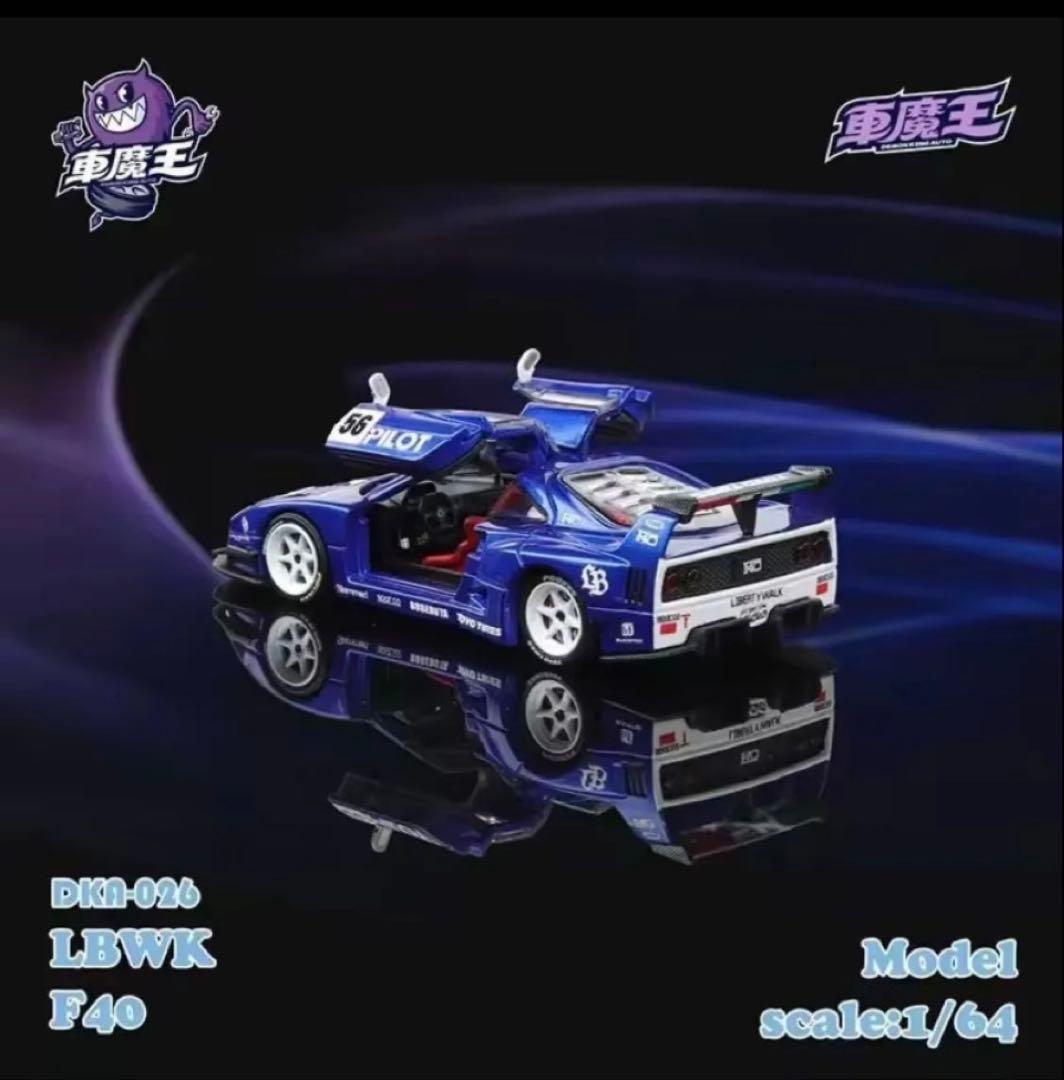 フェラーリF40 LBWK 1/64 ミニカー　ガルウィング開閉
