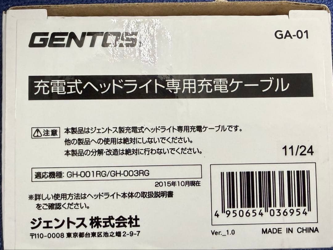 GENTOS GH-203RG ヘッドランプ 6600mAh