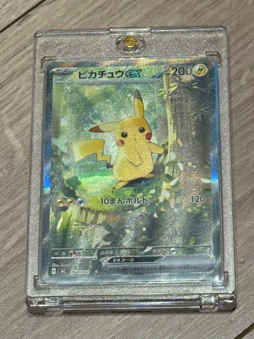 ピカチュウ ex カード